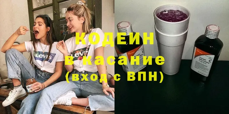 Кодеиновый сироп Lean напиток Lean (лин)  купить закладку  OMG   Батайск 